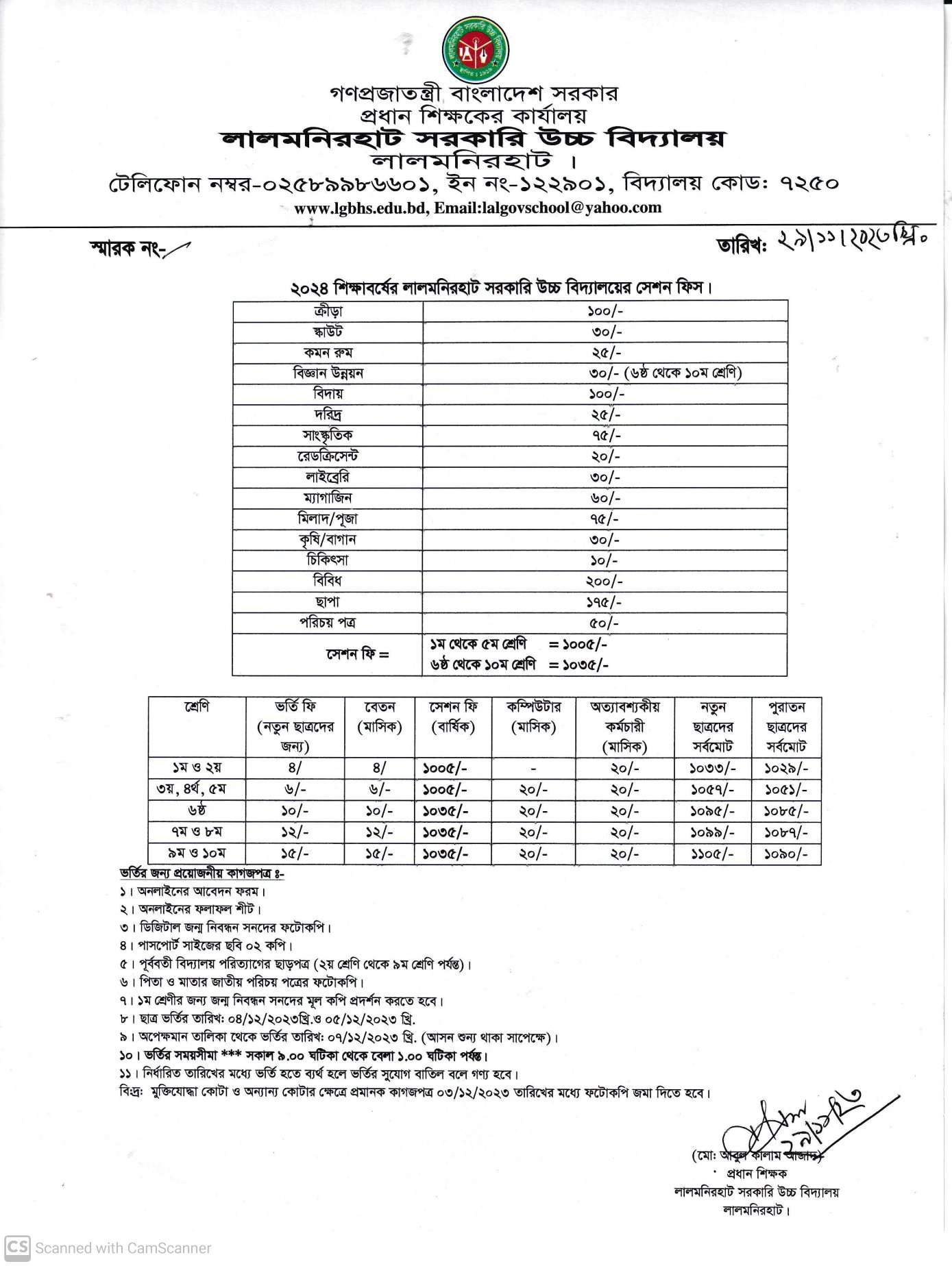 Admission notice 2024