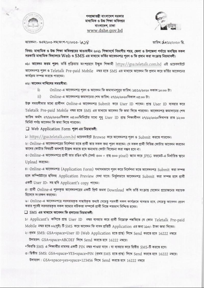 Admission Notice