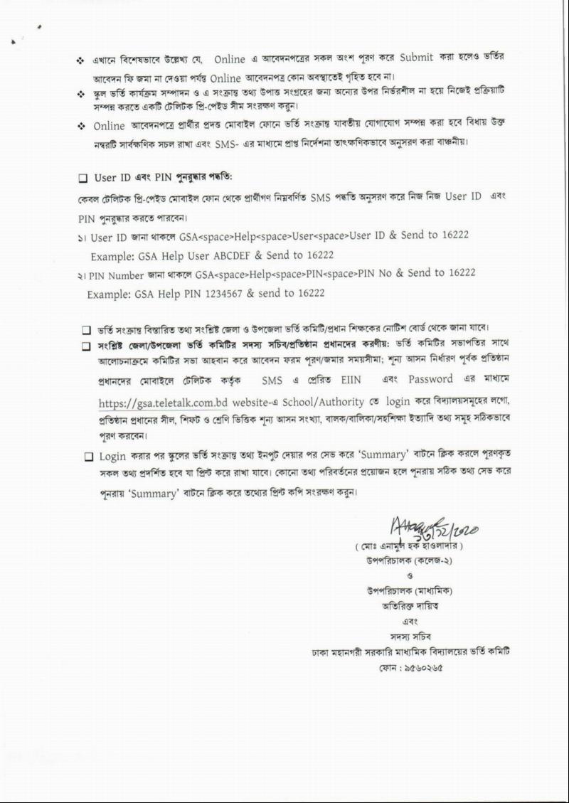 Admission Notice