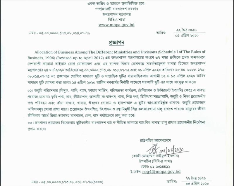 Extension leave notice