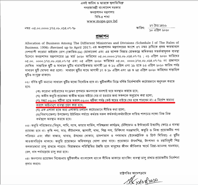 Extension leave notice