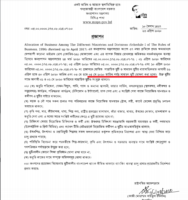 general leave extention